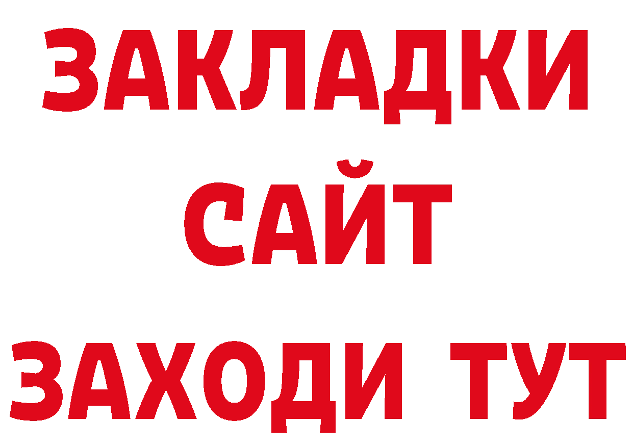 ГАШ гарик зеркало сайты даркнета МЕГА Лодейное Поле